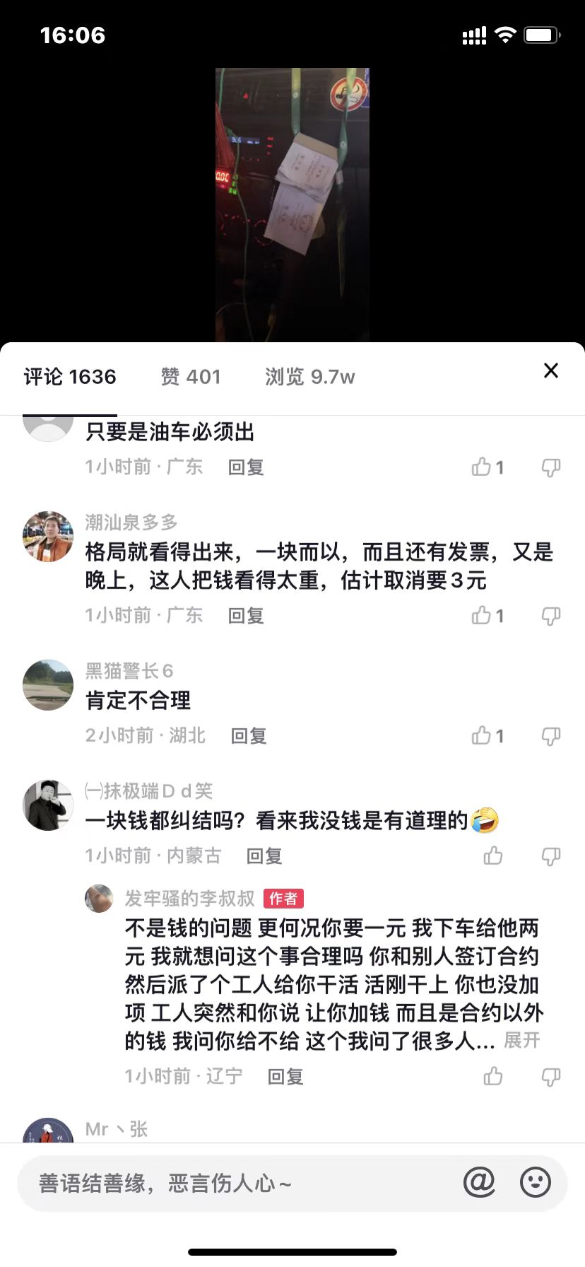 滴滴出行打出租车有燃油费吗,滴滴出行要燃油费
