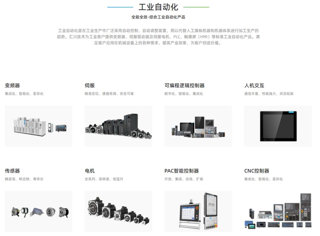 汇川技术值得加入吗,汇川技术是行业内翘楚吗