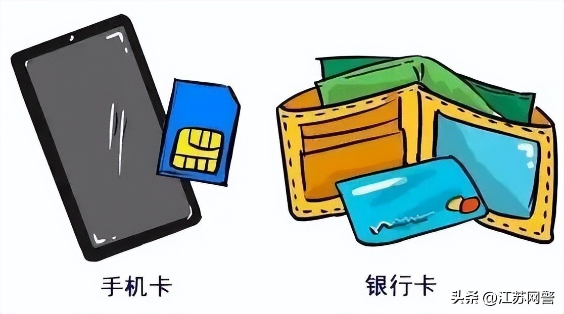 买卖“两卡”躺平赚钱？小心成为诈骗帮凶