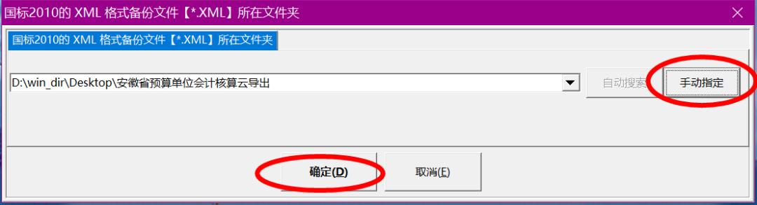 财政云会计核算系统操作,新纪元查账软件