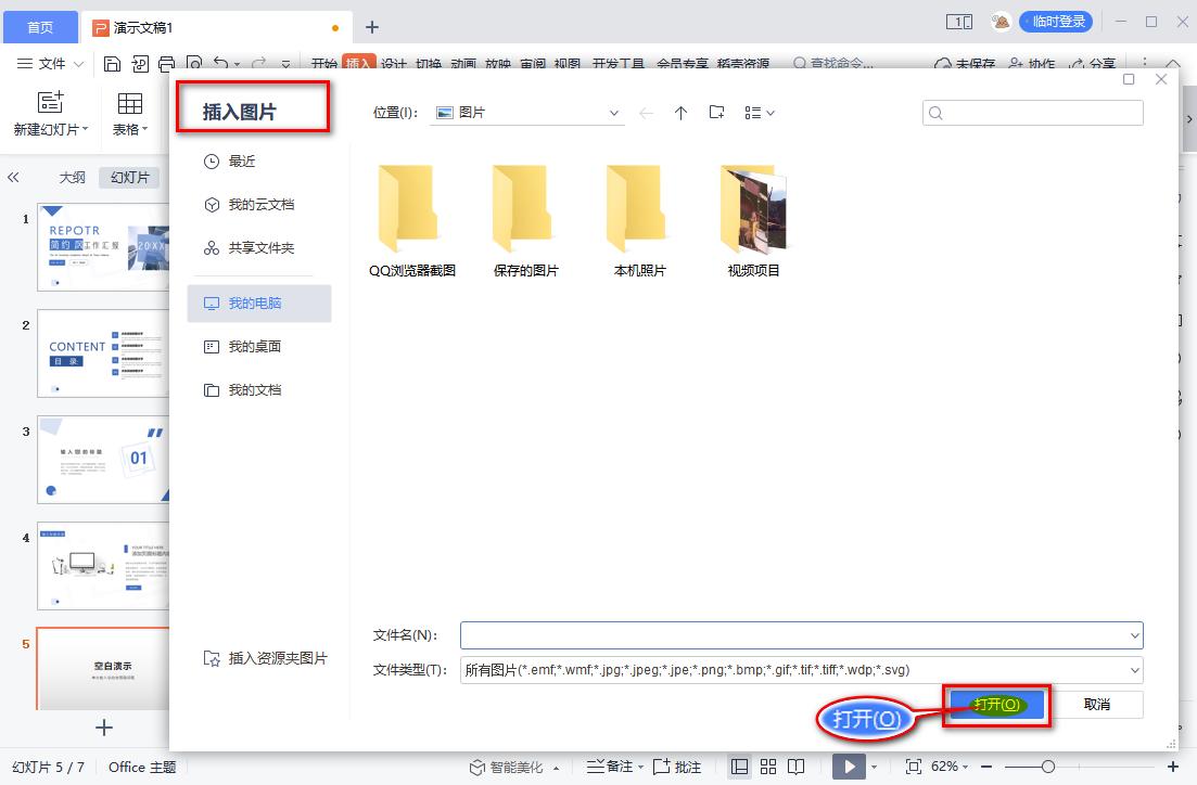 pdf怎样转成ppt免费,pdf怎么转成ppt格式字体不变