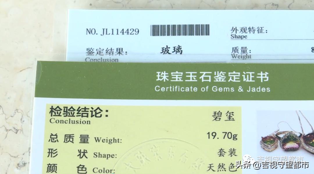 直播卖珠宝1块购买揭秘,免费鉴定珠宝的直播间是骗子吗