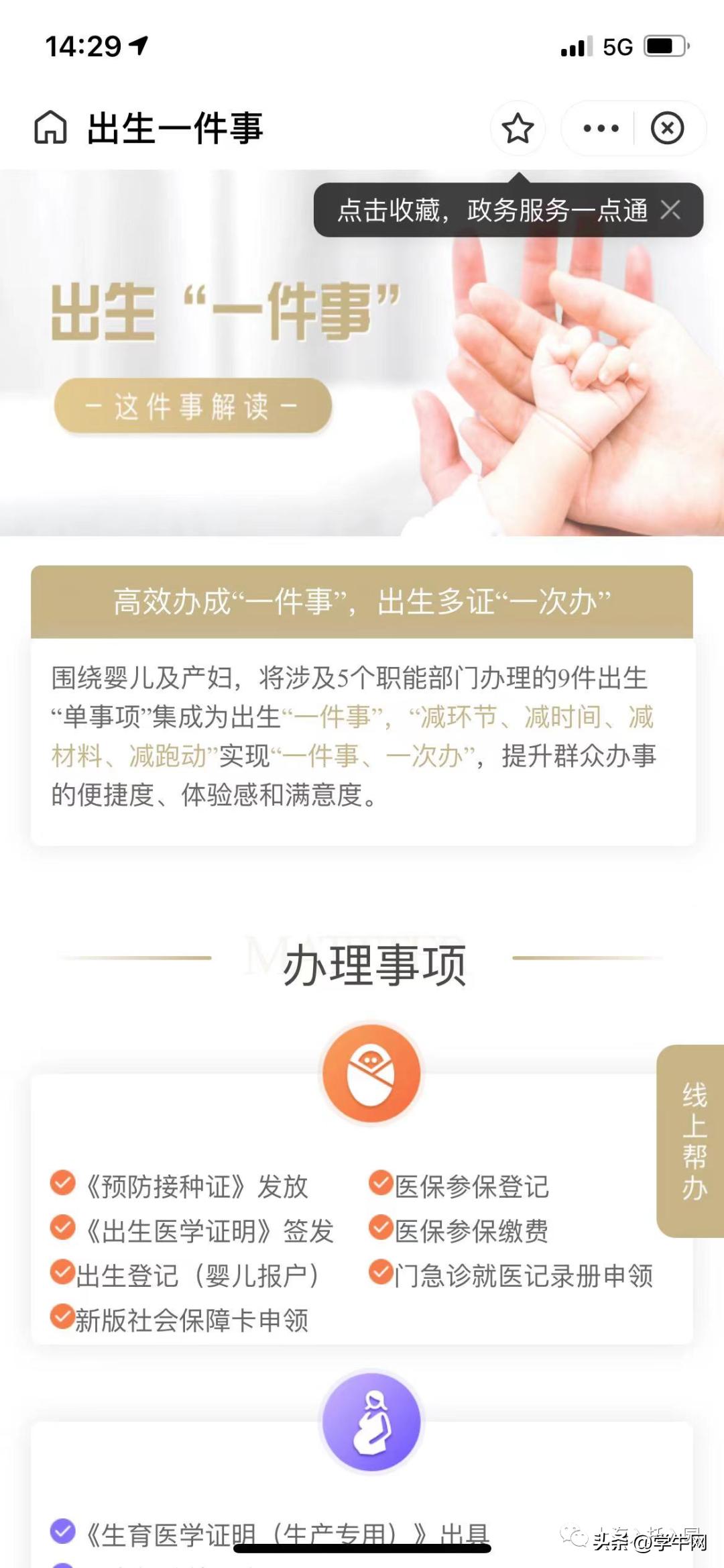 上海松江幼儿园入园需要哪些材料,在上海上幼儿园网上报名流程步骤