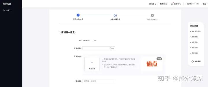 抖音小店企业入驻需要对公账户吗,抖音小店企业入驻