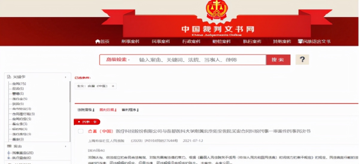 合富中国医疗科技有限公司,合富中国上市估值