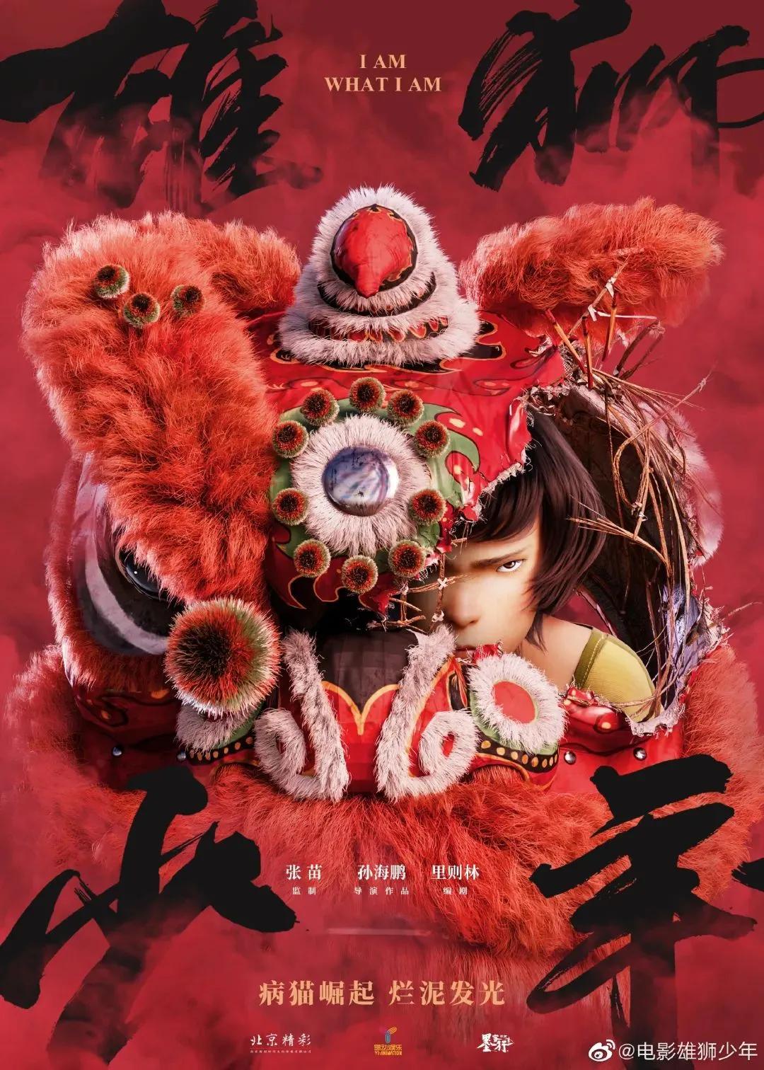 雄狮少年被吐槽票房惨淡一片骂声,雄狮少年对比传统国漫