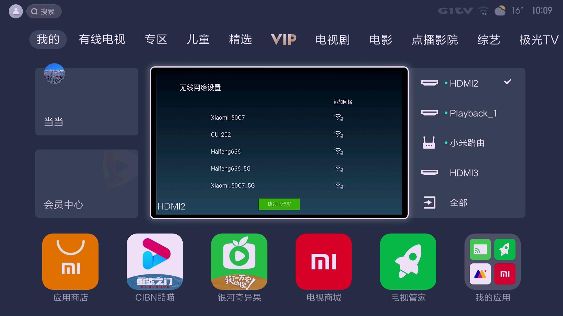 泰捷we60电视盒子使用教程,泰捷盒子we60pro比60c强多少