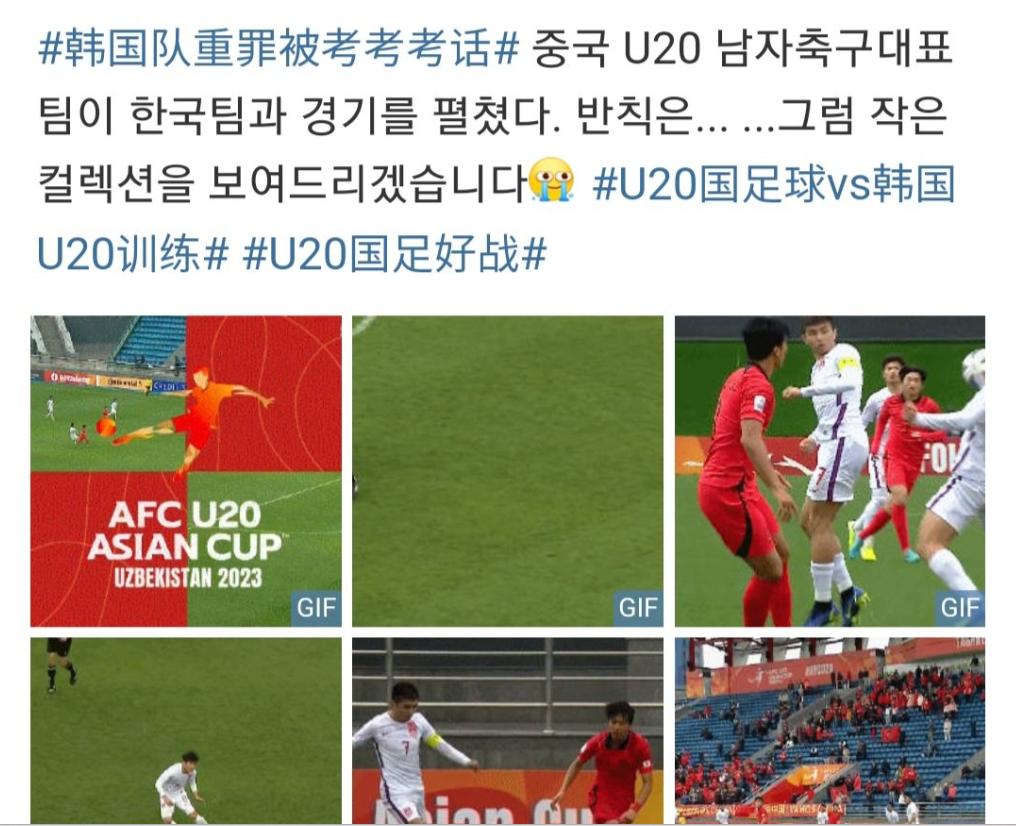 国足0:3不敌韩国专业评价,媒体人热议国足0-1不敌韩国集锦