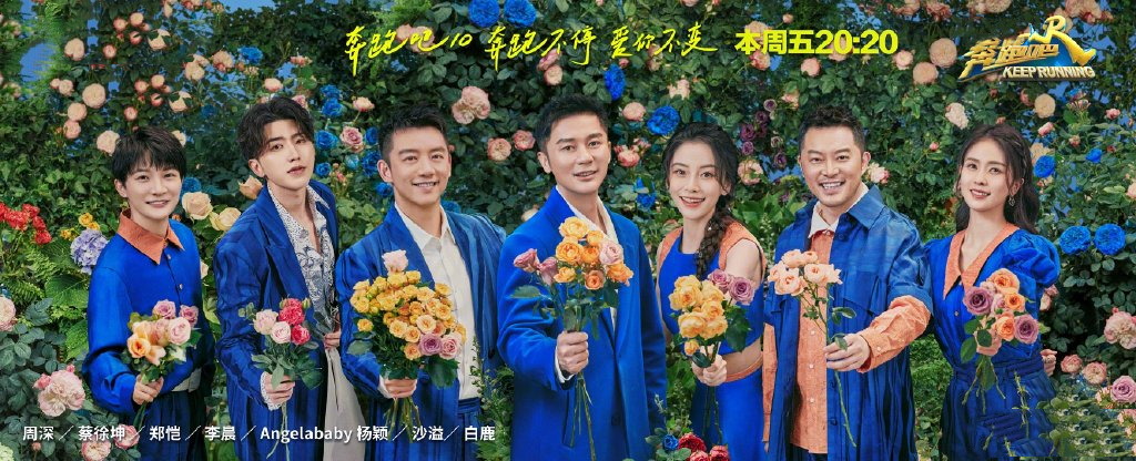 跑男综艺收视率排行榜,跑男收视率高的阵容