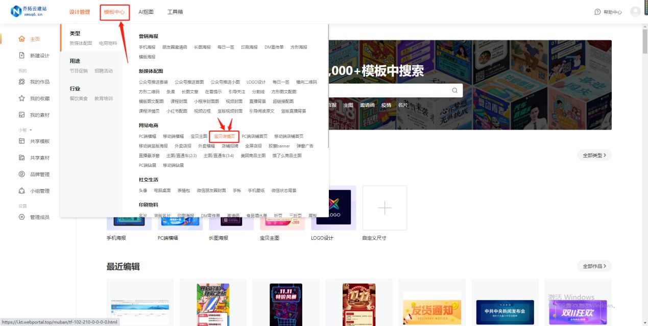 设计商品详情页有几个步骤,如何快速自己设计商品详情页