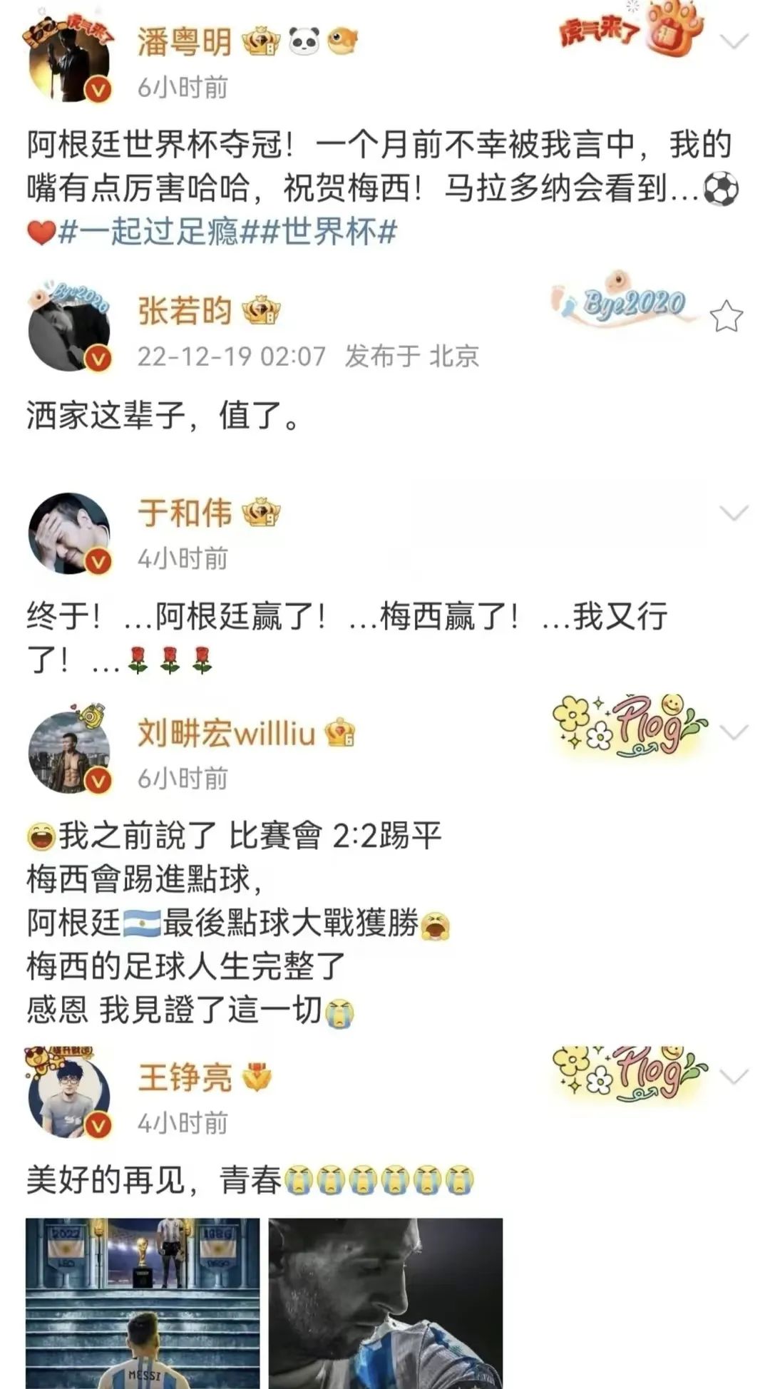 2023年梅西来北京球迷疯狂时刻,梅西来中国比赛粉丝冲进球场