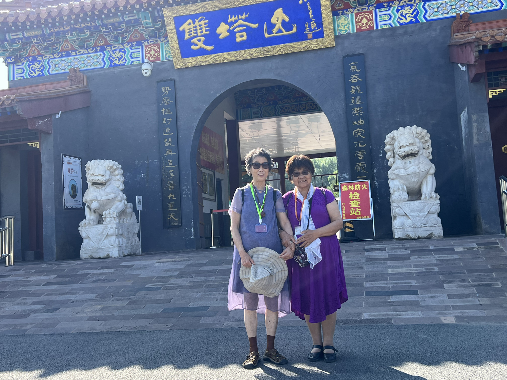 走近承德双塔山作者/李友珍