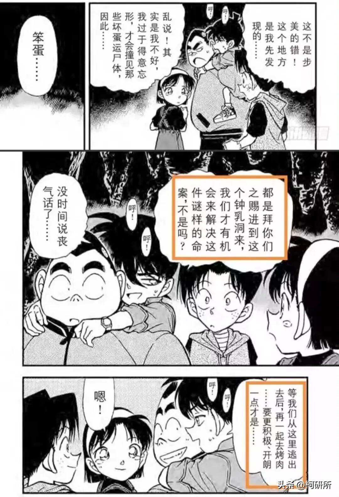 推理狂工藤新一,服部平次工藤新一推理对决