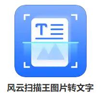 哪个扫描软件可以变清晰,旧照片扫描最清晰最好用软件
