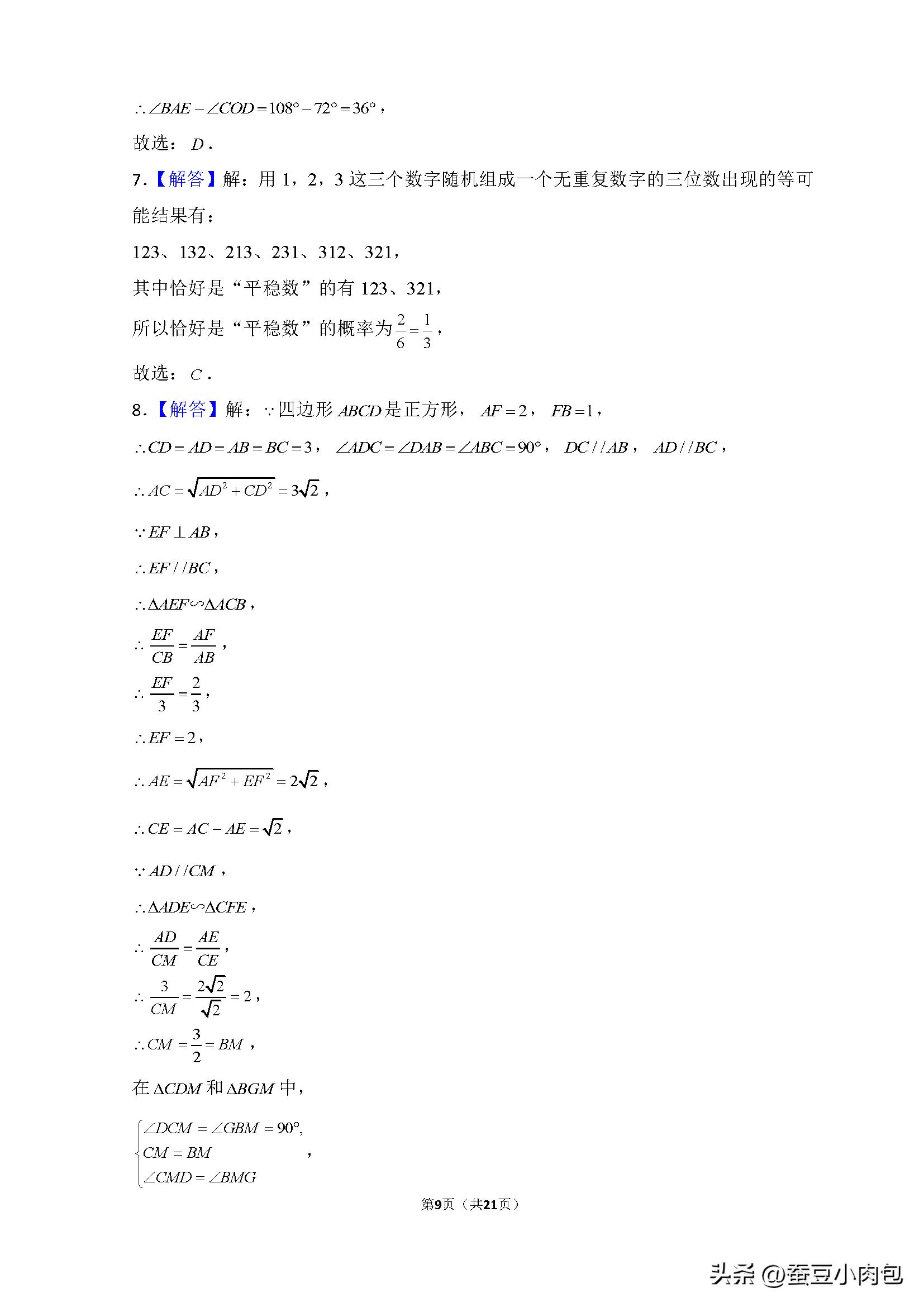 2023年安徽省中考原卷,2023年安徽中考试卷全部