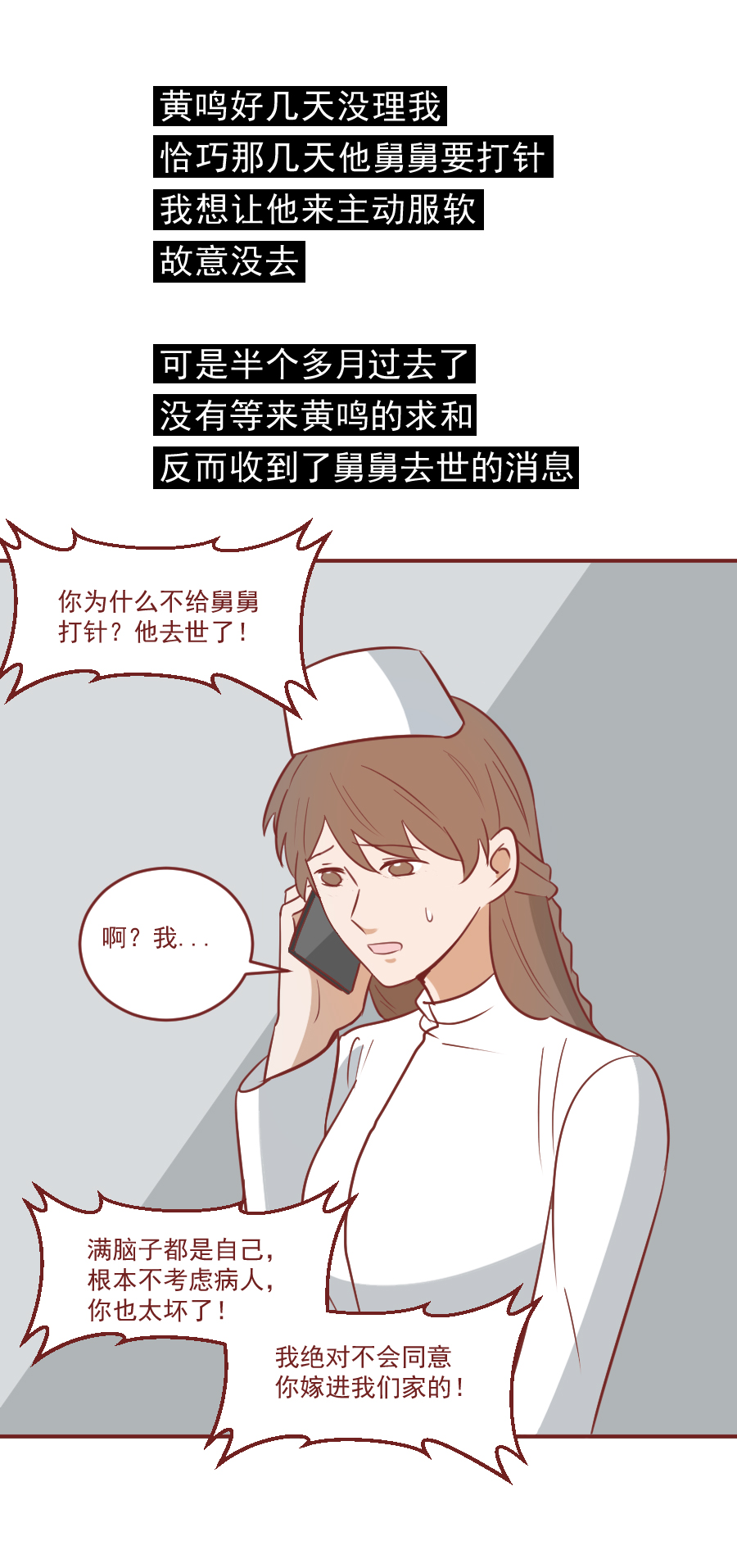 因为一条短信，女生决定杀死自己的未婚夫，真实改编