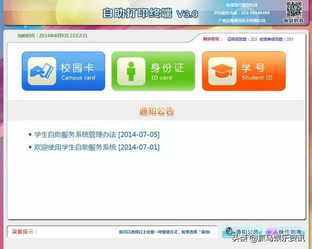 保姆级毕业生指南|Part1-打印成绩单