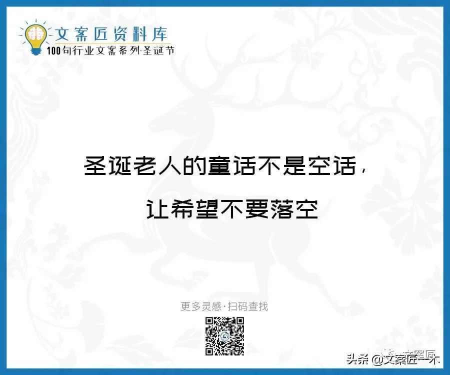 圣诞节文案10字祝福语,圣诞节文案朋友圈配图