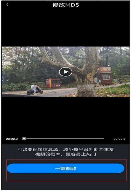 修改md5是修改了什么,怎么修改视频md5值教你两个方法