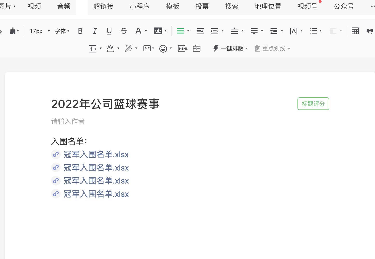 微信公众号如何导入pdf文件,微信公众号怎么导入文章链接