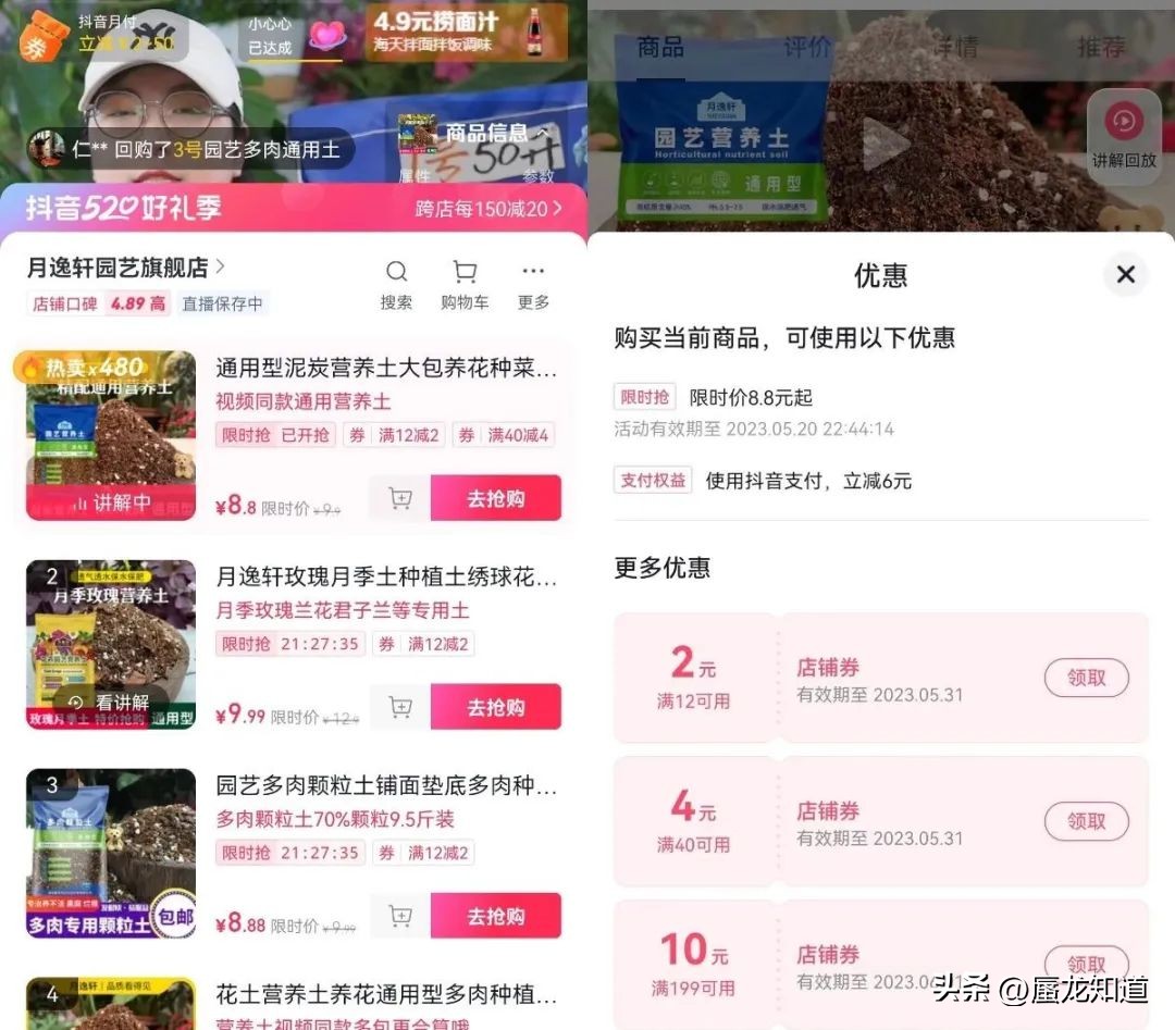 直播间竟然还能卖粪？