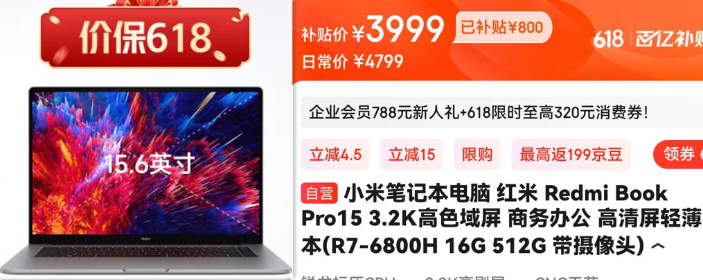 618值得买的笔记本电脑,618必买清单排行榜笔记本电脑