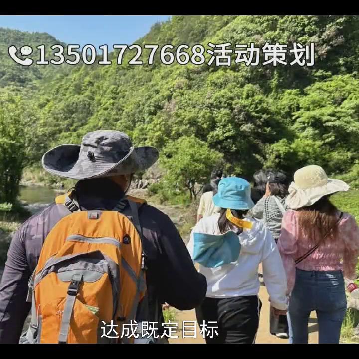 宁波户外主题团建策划,罗湖团建户外拓展活动策划