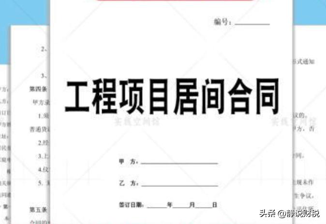 工程居间合同标的如何认定,如何正确签订工程居间费用合同