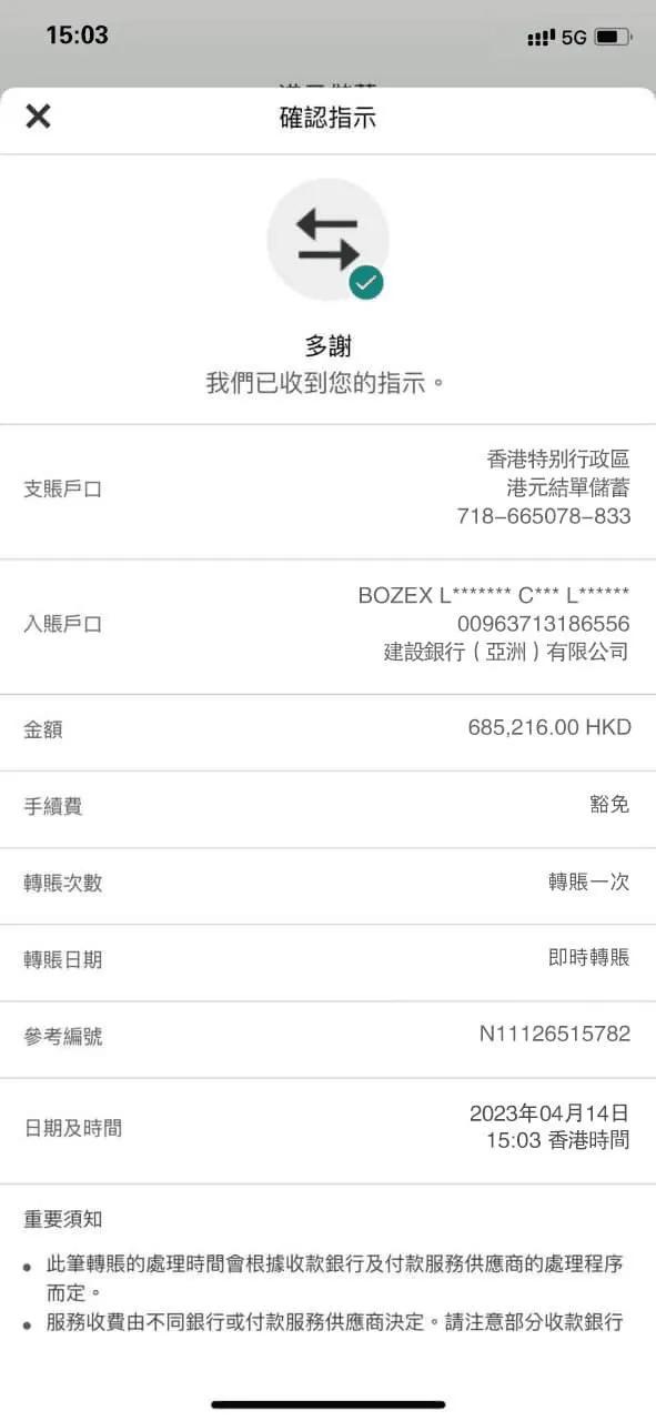 香港转账汇款骗局新闻,香港转账换现金骗局