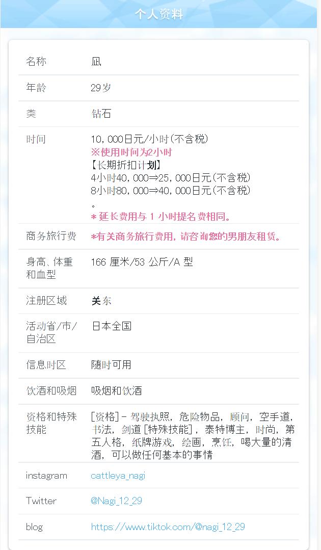 日本“租借男友”爆火！真人露面后网友炸锅：真的有点帅…