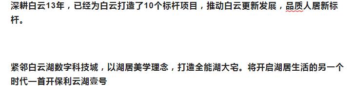 保利云湖壹号广州稀缺湖景房,白云区保利云湖壹号房价