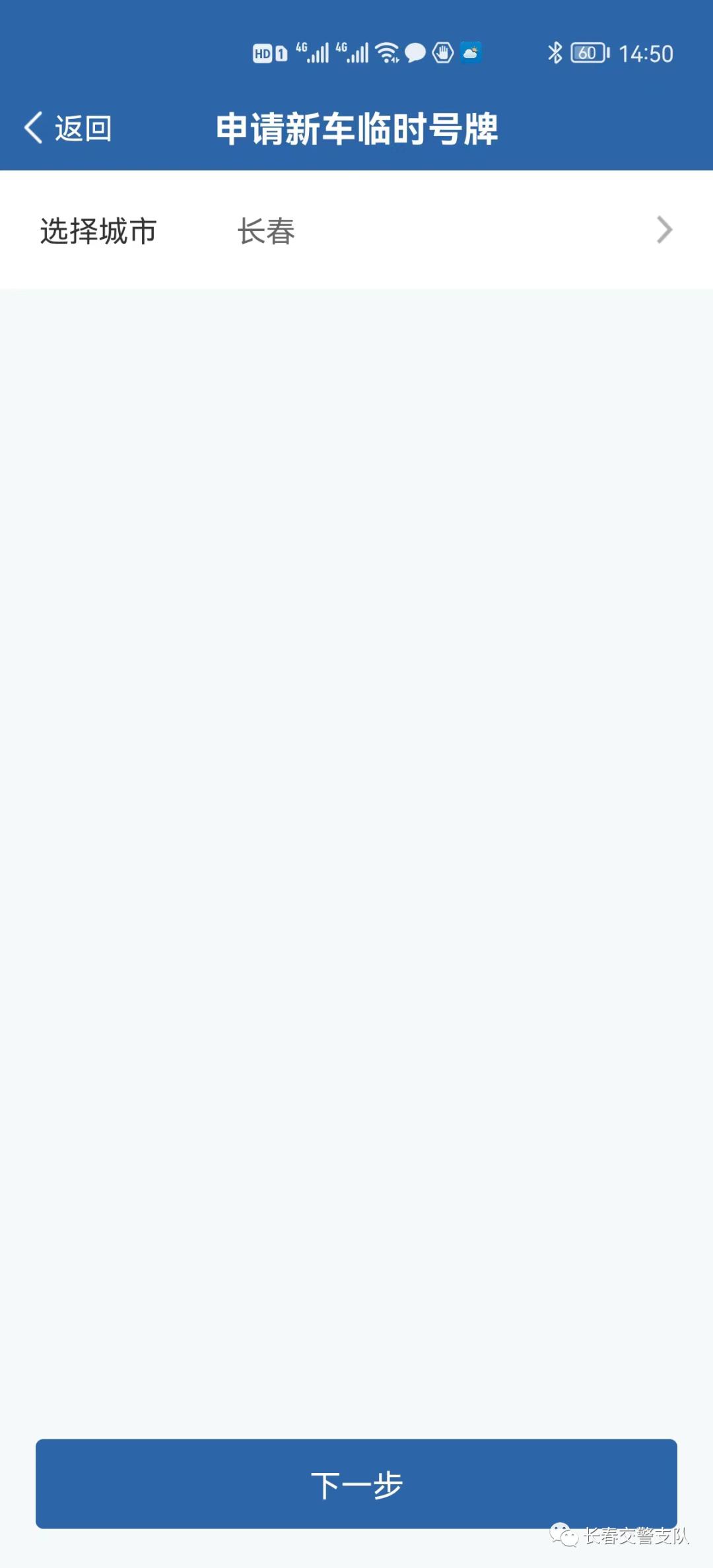 交管12123互联网平台,交管12123互联网平台在哪