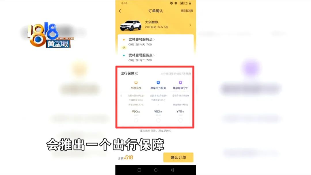 租车撞树,租车被撞事件