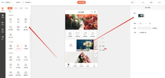 花店小程序商城模板,花店微信小程序如何运营