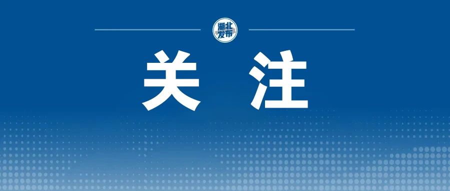 省委组织部最新公示名单,湖南省委组织部公示名单