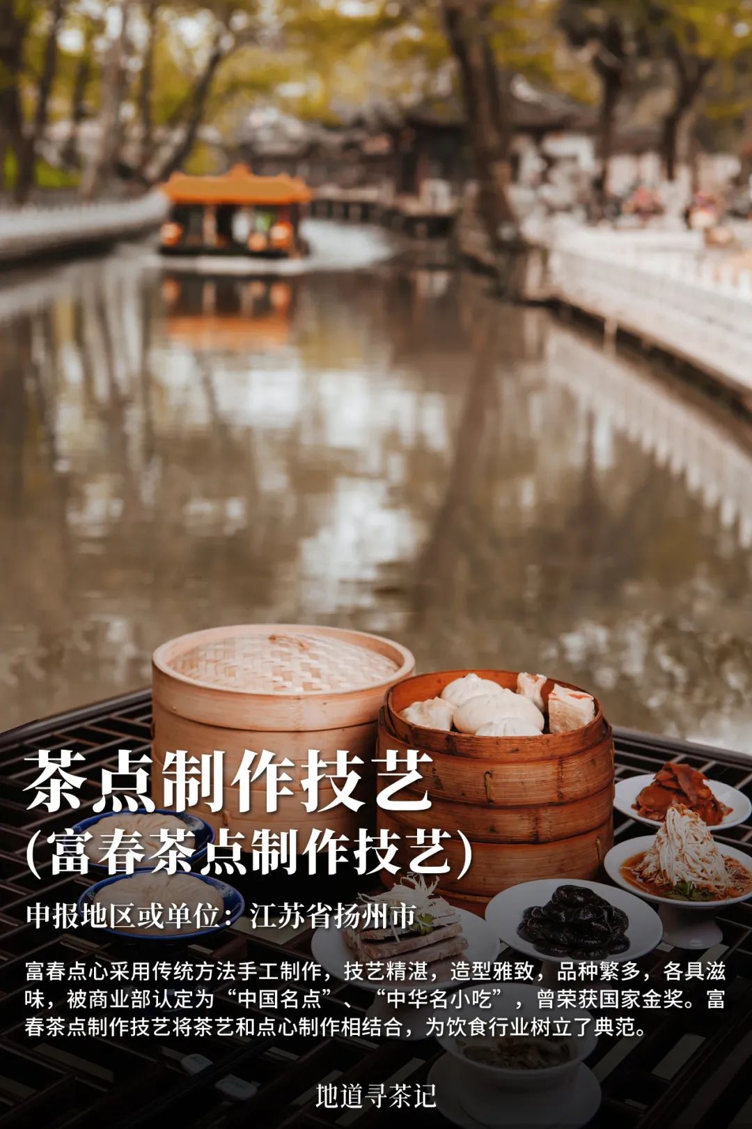 史上最全“中国传统制茶技艺及其相关习俗”展示，建议收藏！