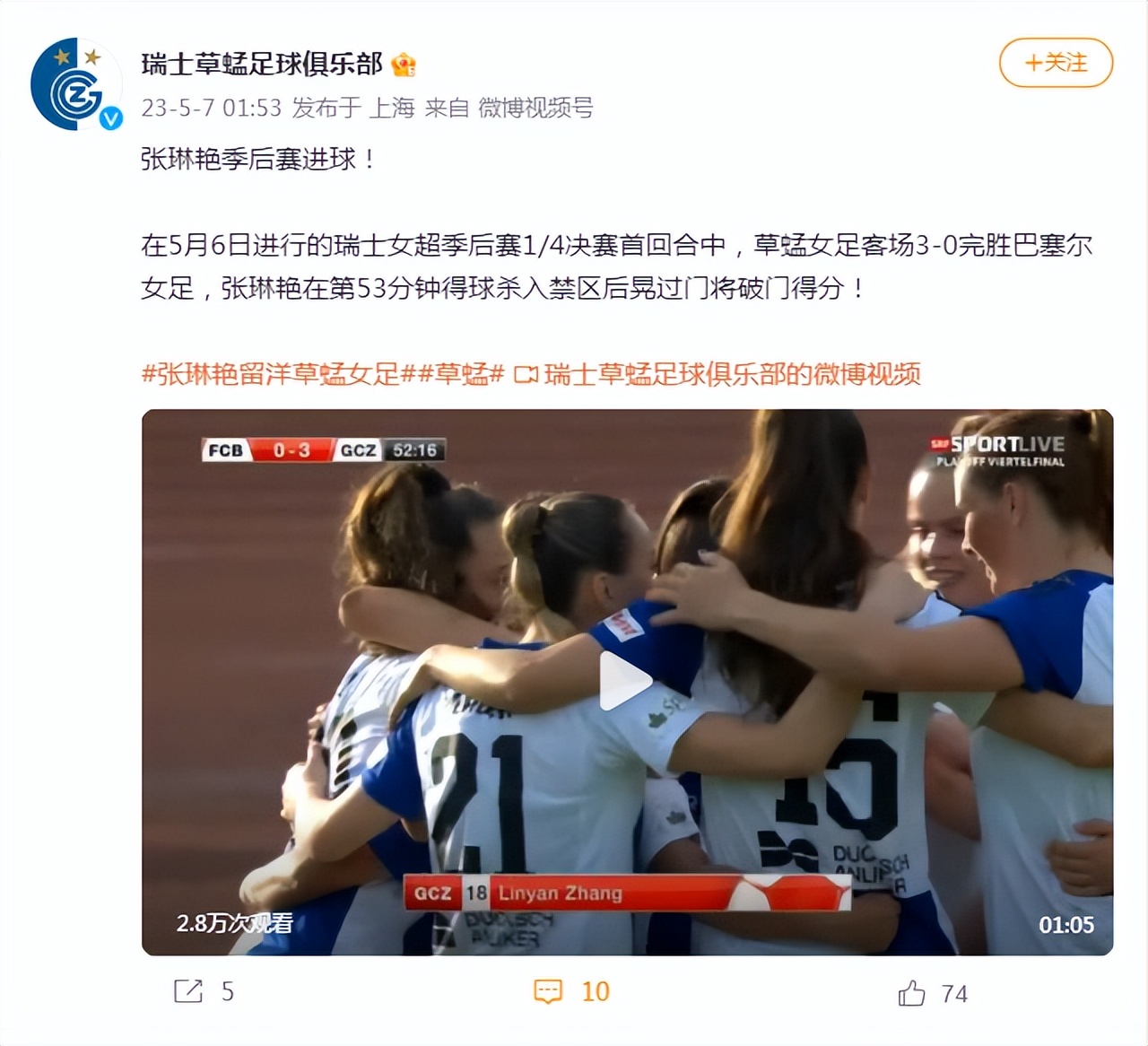 张琳艳头球破门震惊世界,张琳艳超远射门