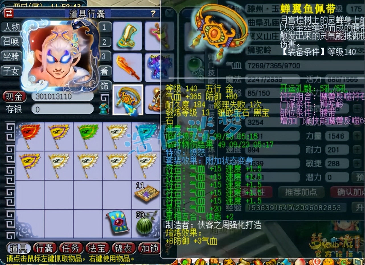 梦幻西游175级狮驼3800伤,梦幻西游175三攻狮驼