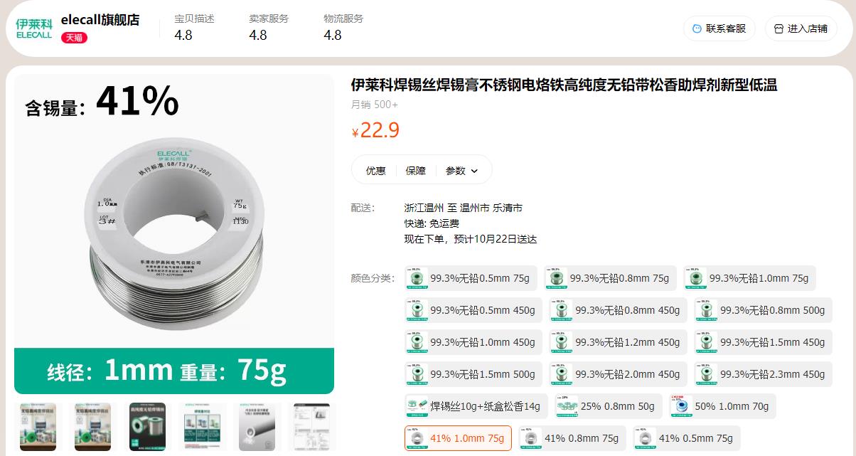 为什么天猫旗舰店比天猫普通店贵,同一品牌的天猫店