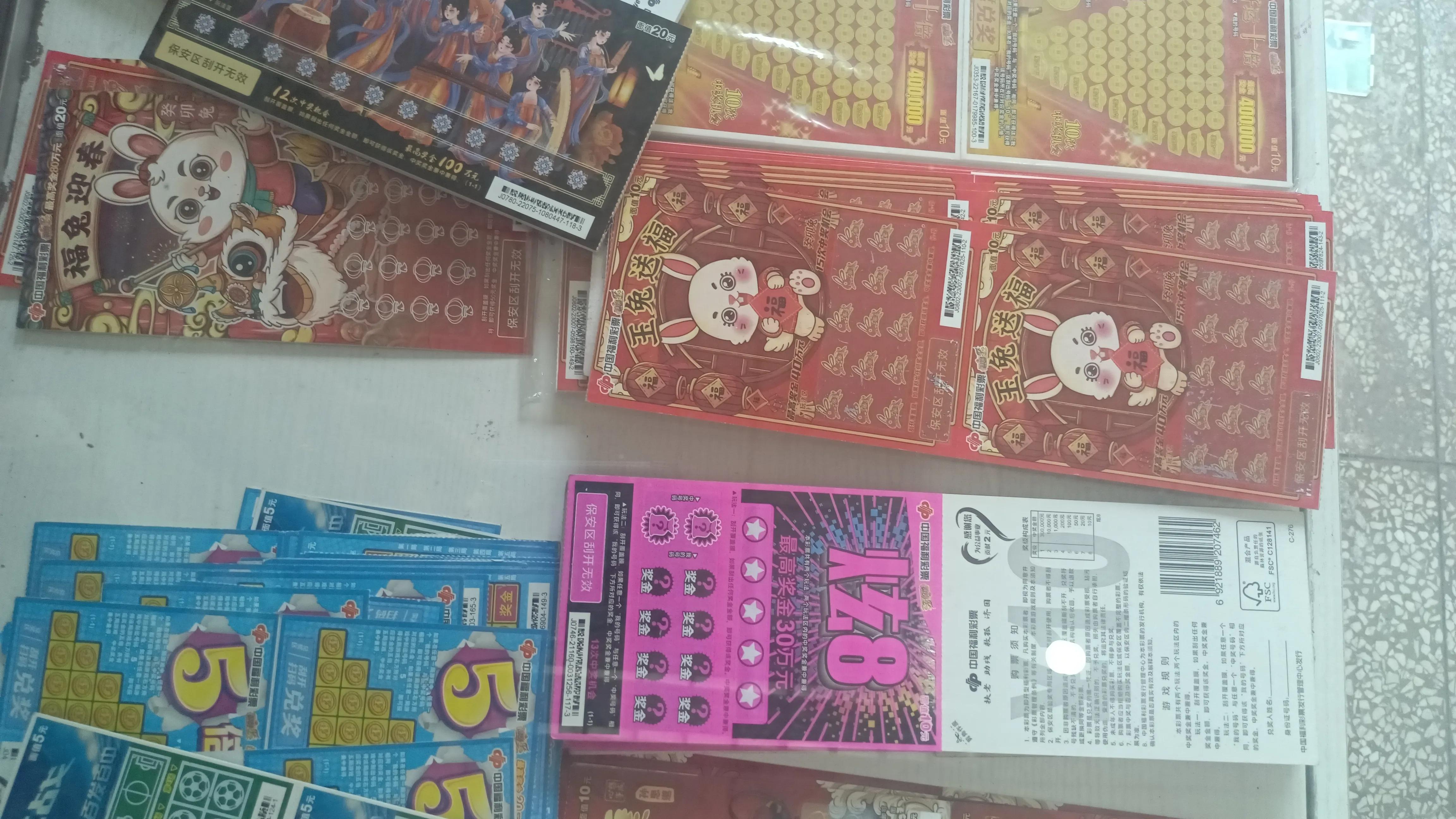 宁晋彩民刮奖视频 (老彩民才知道的刮刮奖)