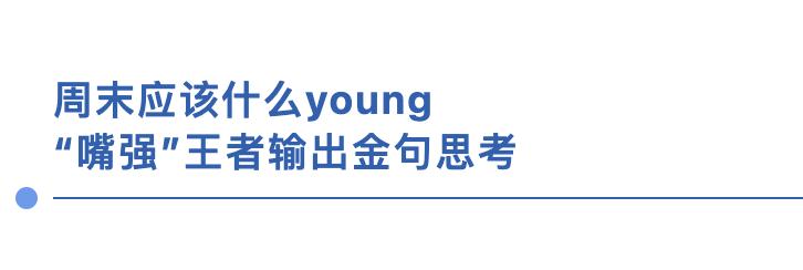 参观开放周收获与感想,周末一日游快乐充实收获满满