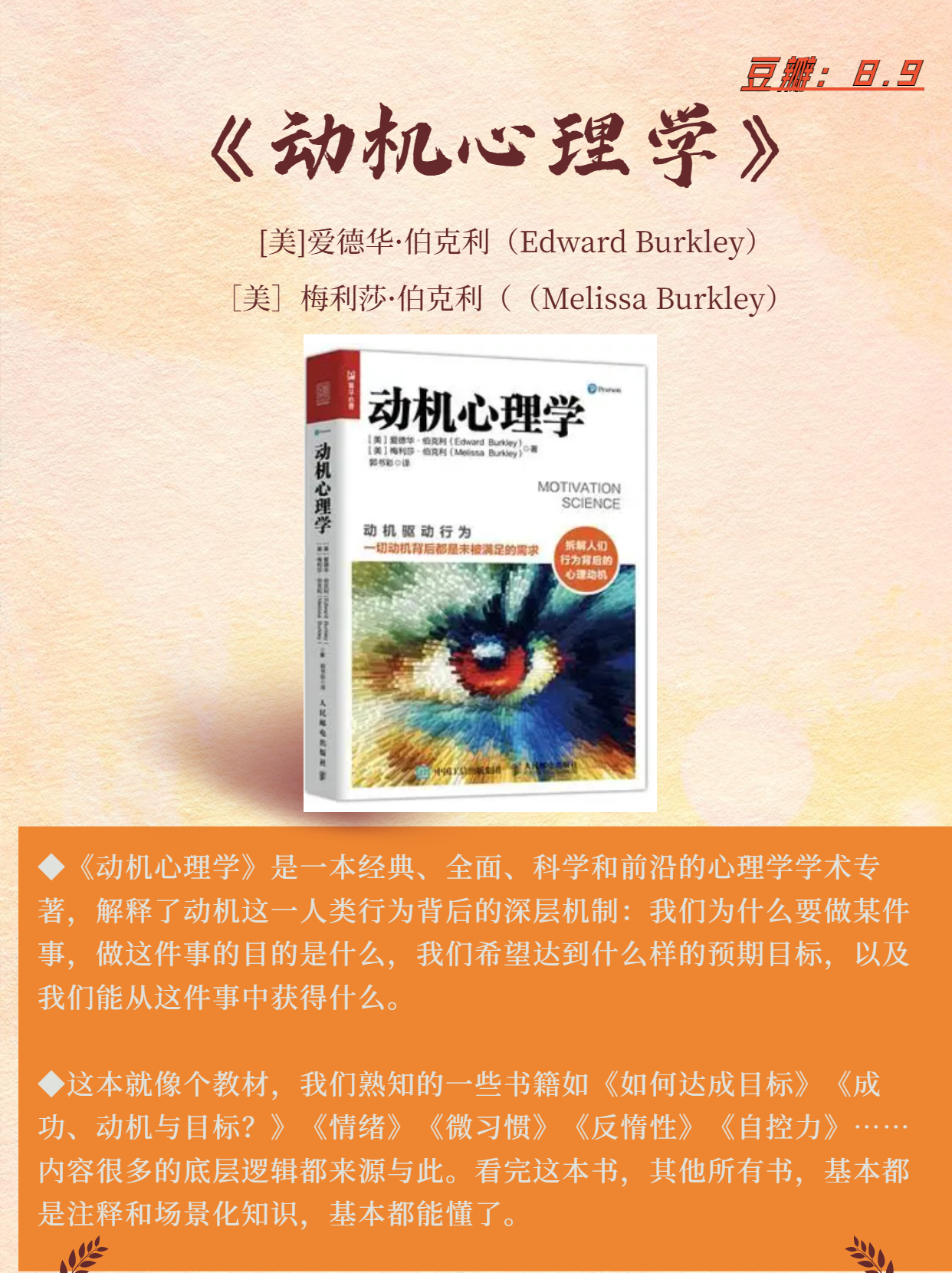 心理学书籍推荐必看的十本书,最值得看的心理学书籍