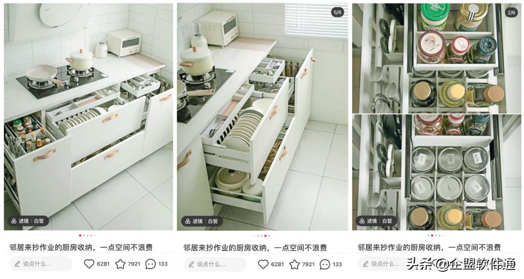 小红书运营全攻略：打造爆文方*论法**（下）