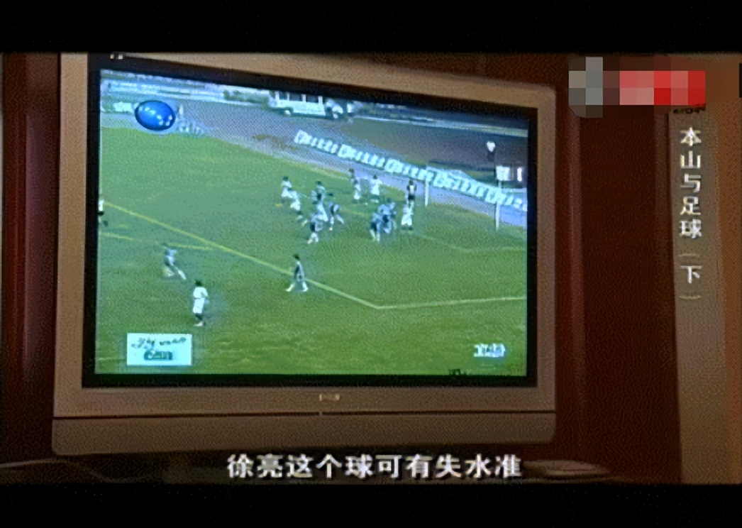 赵本山谈中国足球,中国队足球水深