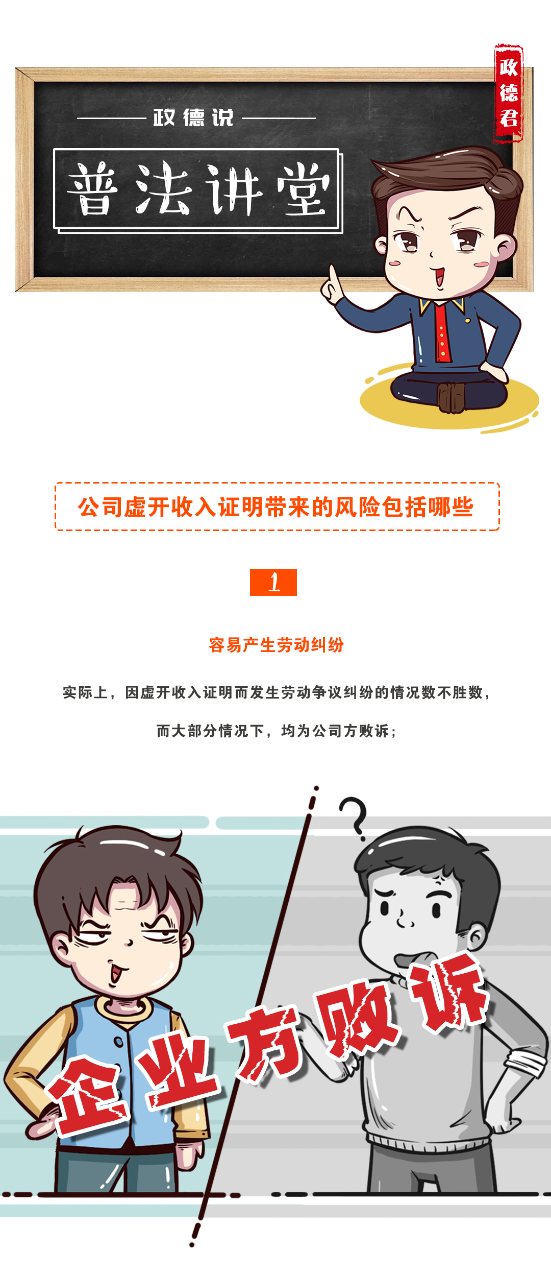 开工作收入证明承担什么法律责任,试用期员工开收入证明有风险吗