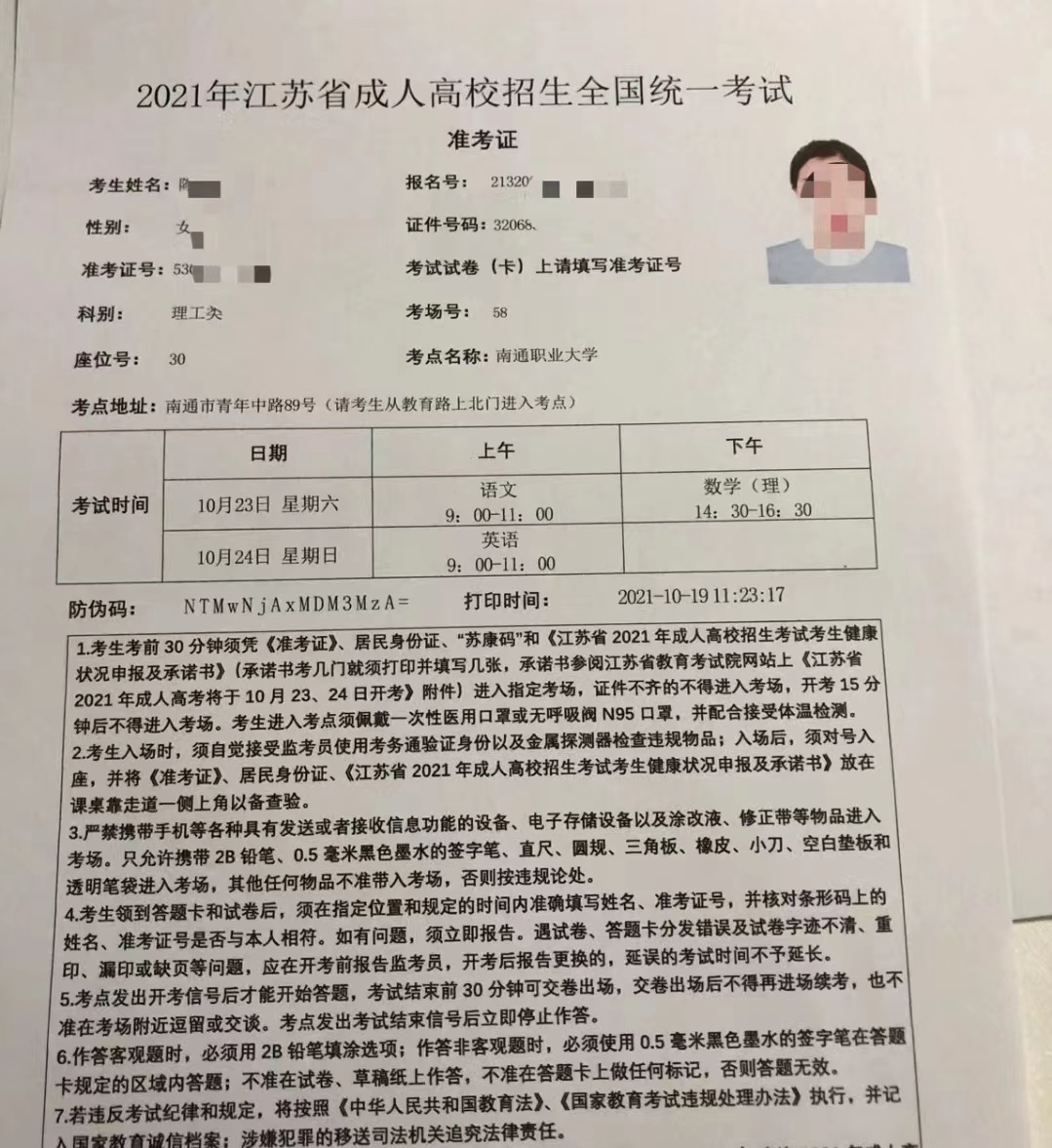 成考考生号是什么,成考考生号忘记了怎样在网上查