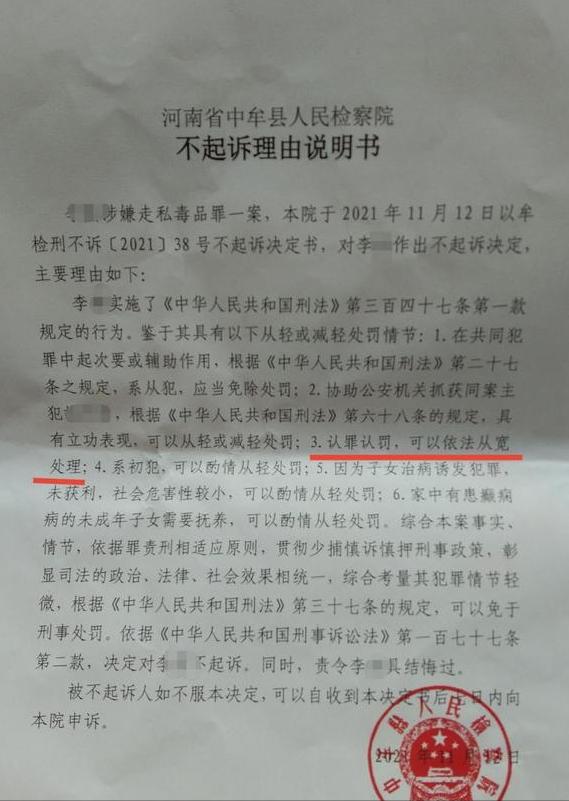 男子代购药被抓,男子代购救命药免于刑事处罚