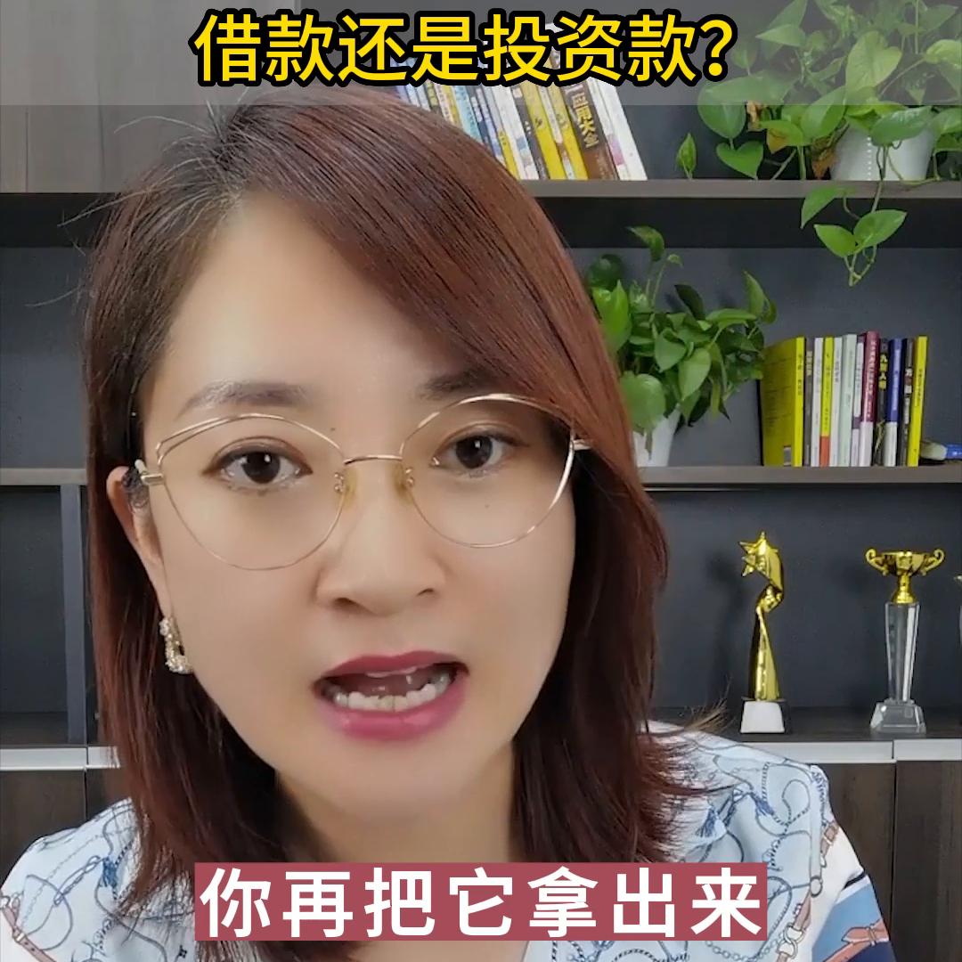 股东垫资属于认缴出资还是借款,股东出资需要备注投资款吗