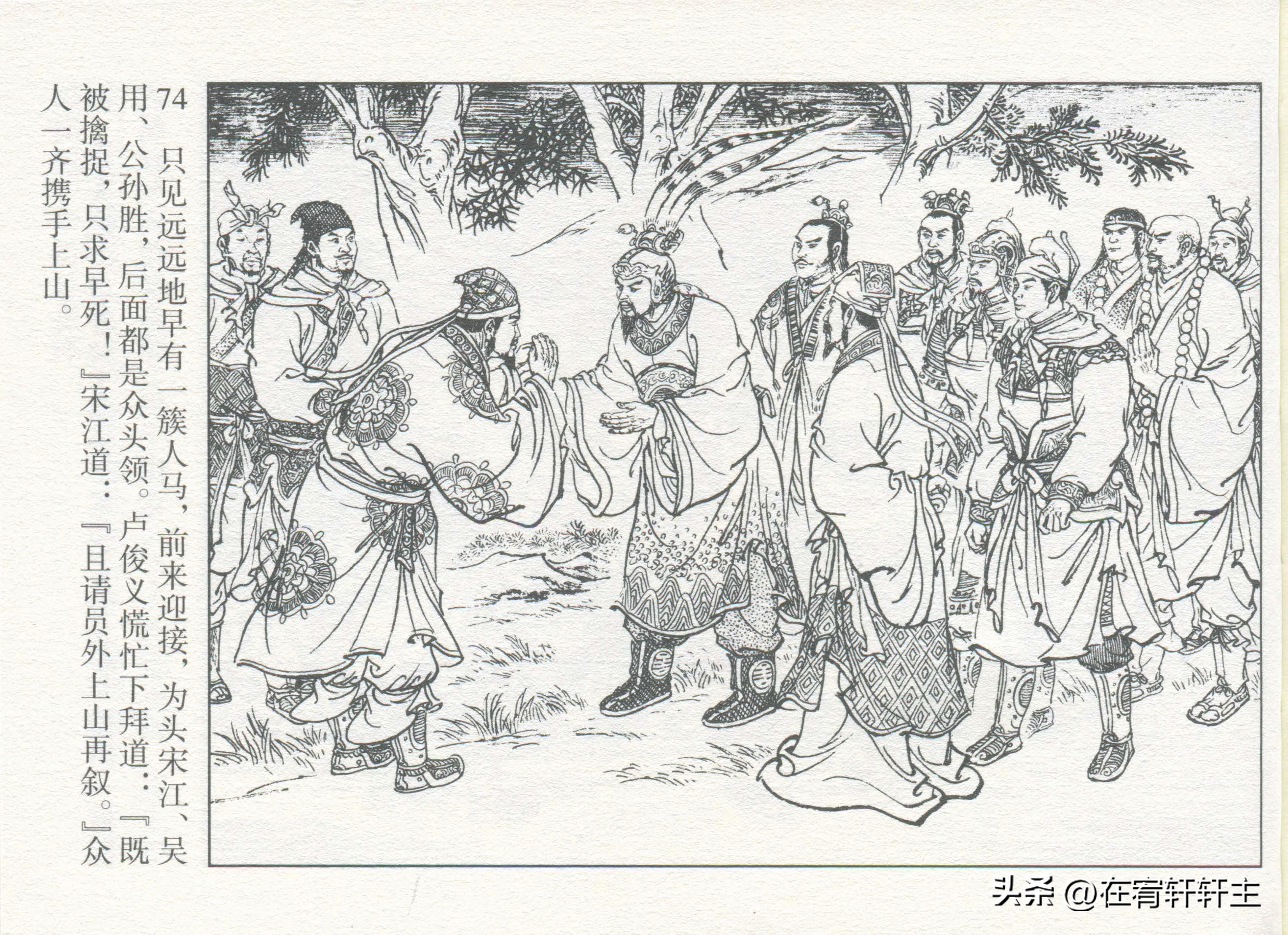 连环画水浒传王万春绘全套,三十六计连环画32册