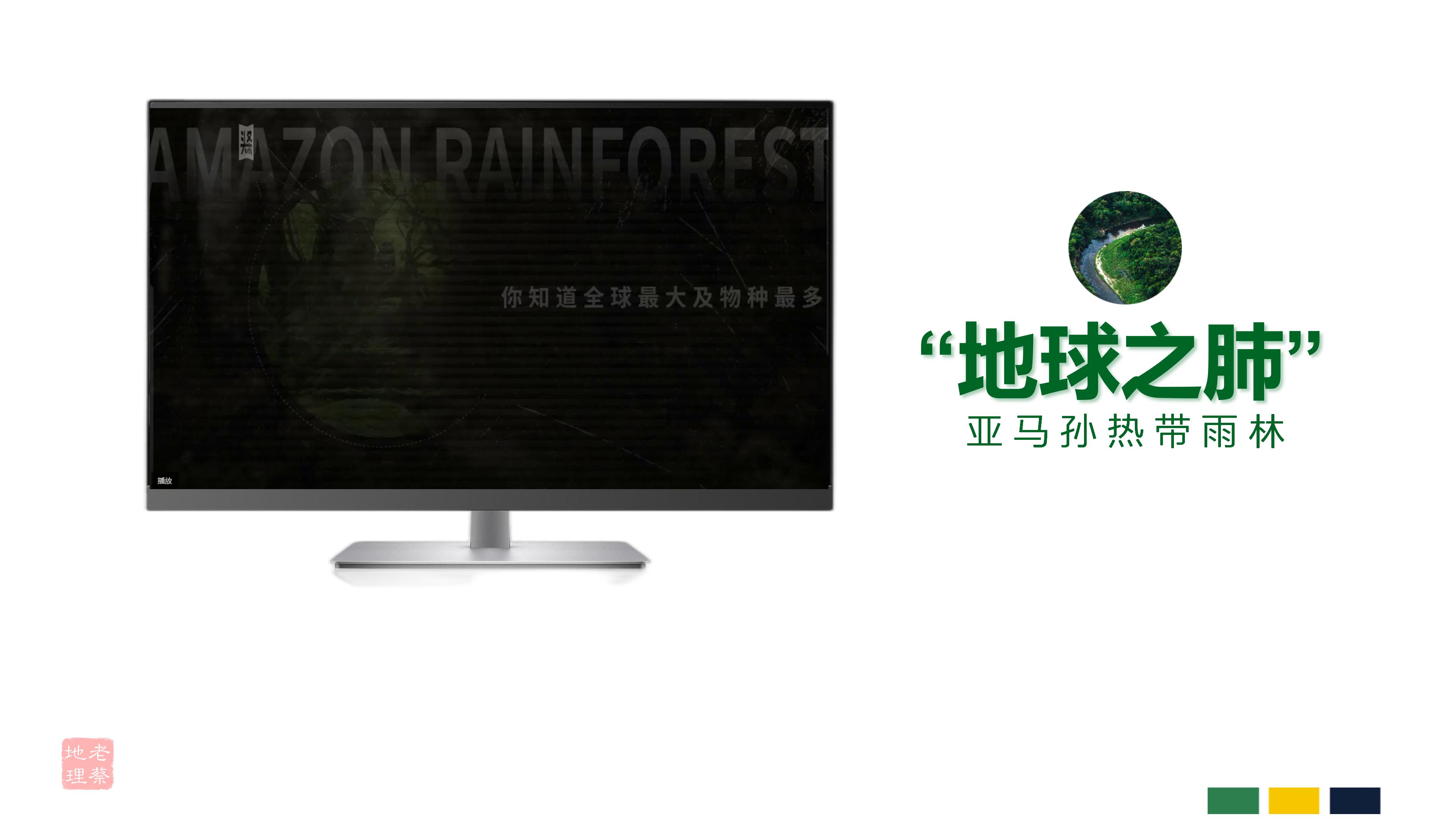 初中地理巴西知识点思维导图,七年级下册地理巴西教案人教版